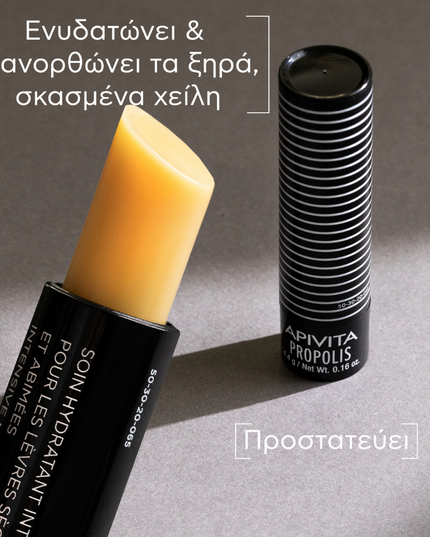 Apivita Lip Care With Hypericum & Propolis 4.4G
