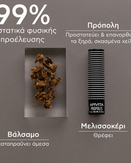 Apivita Lip Care With Hypericum & Propolis 4.4G