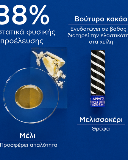 Apivita Lip Care Cocoa Spf20 4.4G